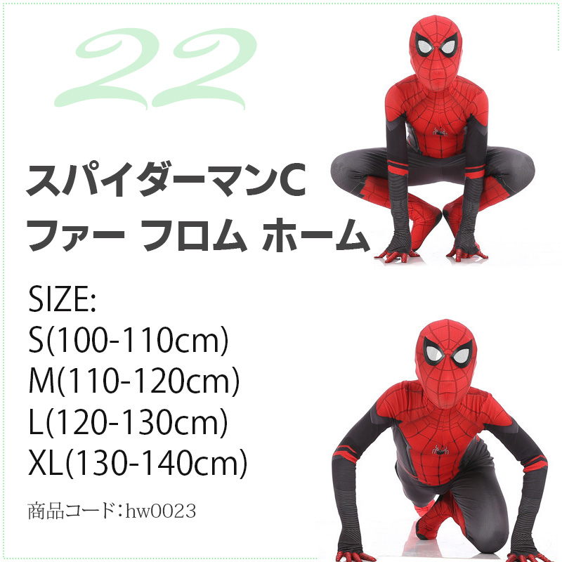 スパイダーマン 子供服 コスプレ 衣装 ハロウィン コスプレ 仮装 子供 男の子 spiderman 誕生日 クリスマス プレゼント ハロウィーン キッズ プレゼント｜sunnydays-store｜03