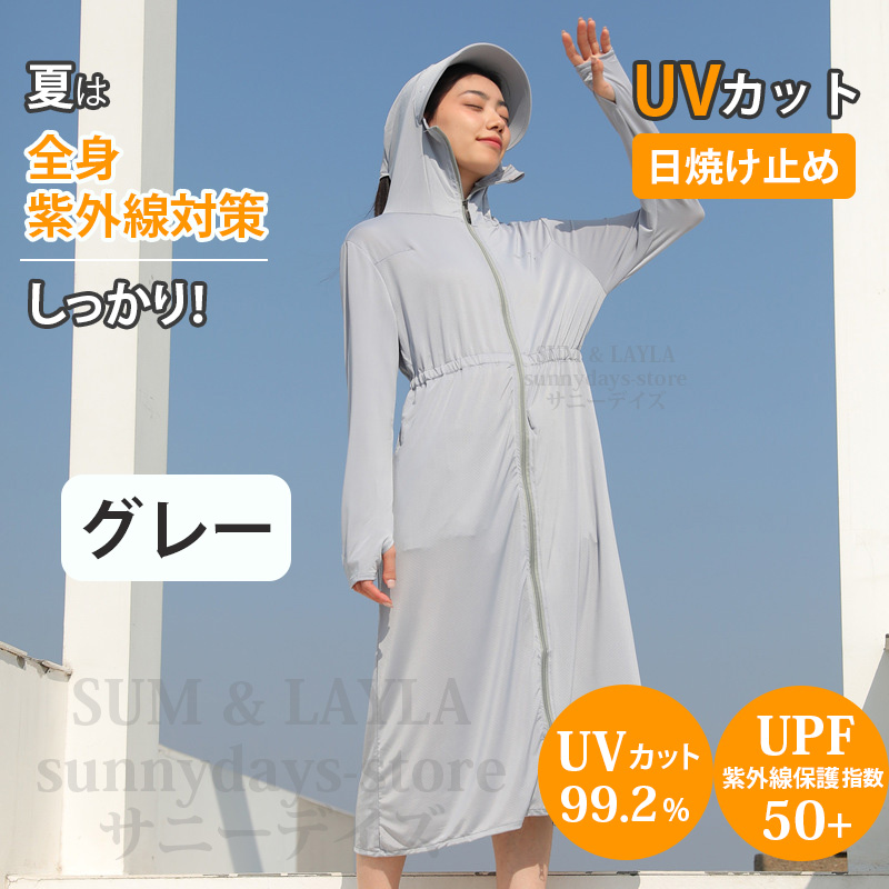 uv パーカー uvカット 最大99%  コート アウトドア ラッシュガード レディース 夏 薄手 ...