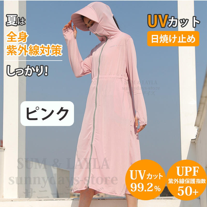 uv パーカー uvカット 最大99%  コート アウトドア ラッシュガード レディース 夏 薄手 ...