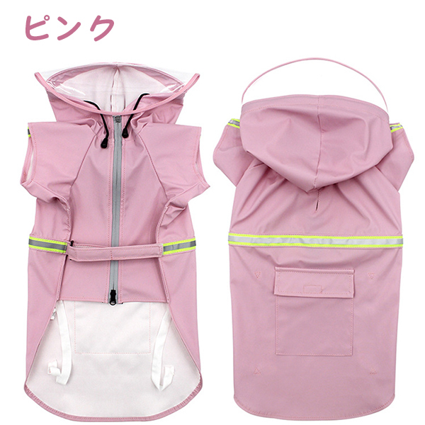 大型 犬 レインポンチョ 大型犬 レインコート ポンチョ 中型犬 小型犬