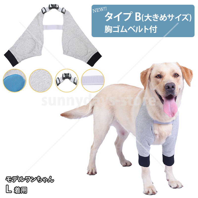 前足サポーター 犬足けが 傷 舐め 防止 いぬあし 犬介護 老犬介護 犬けが 犬足保護 前足 肘 床ずれ防止 レッグガード 関節 サポーター ペット 用 膝蓋骨 脱臼 Petcl0036 サニーデイズ 通販 Yahoo ショッピング 前足サポーター 犬足けが 傷 舐め 防止 いぬあし 犬介護 老犬介護 犬けが 犬足保護 前足 肘 床ずれ防止 レッグガード 関節 サポーター ペット 用 膝蓋骨 脱臼 Petcl0036 サニーデイズ 通販 Yahoo ショッピング