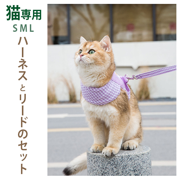人気ブランド！Kisata リード 一体型 首輪 猫 犬 ハーネス メッシュ 