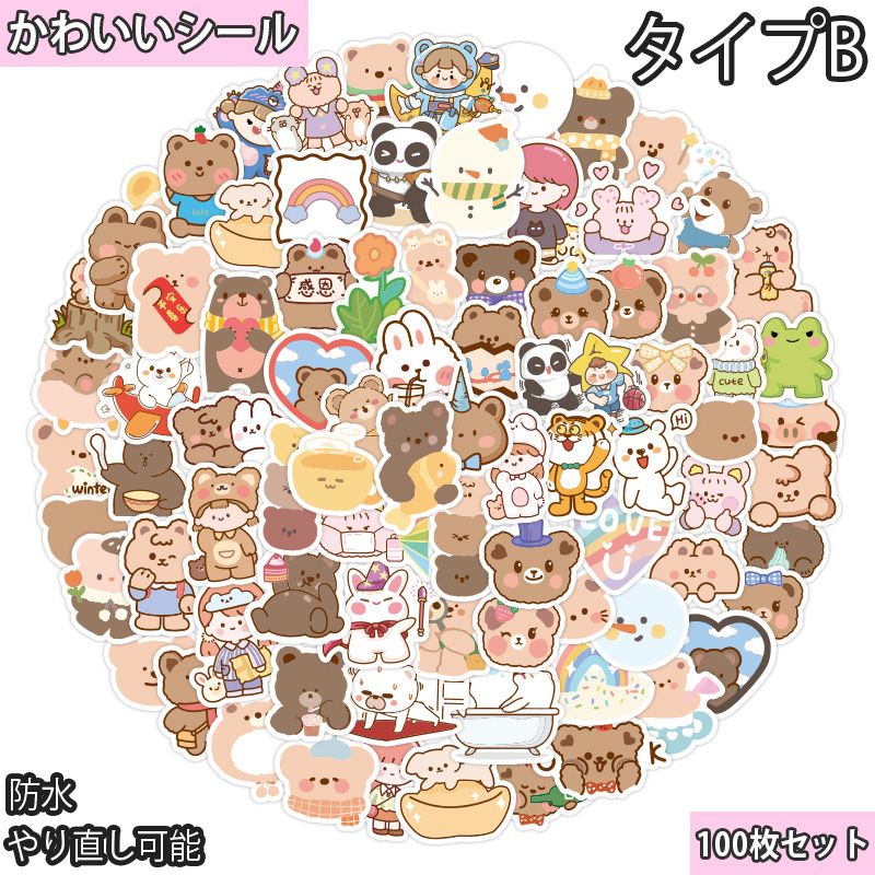 可愛い クマ 熊 イヌ 犬 防水 再利用 やり直し可 シール かわいい