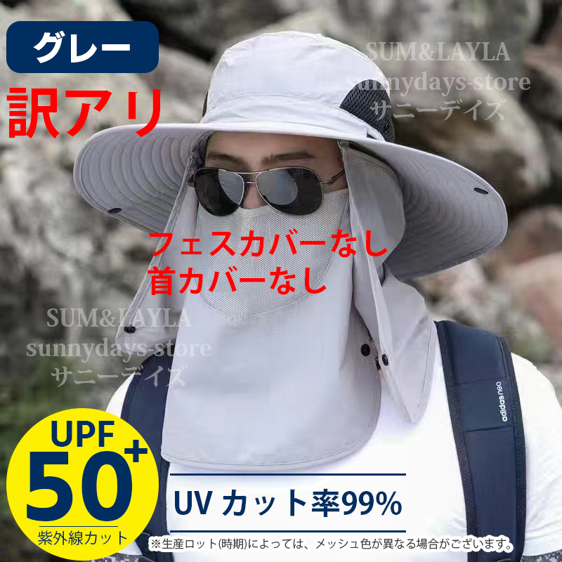 訳アリ サファリハット メンズ 帽子 レディース 大きい 50代 夏用 サイズ uv 通気性 紫外線対策 日よけ 釣り 農作業 日焼け防止 アウトドア  フェイスカバー