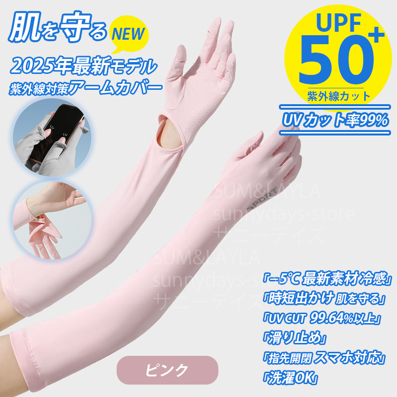 ☆【2セット】紫外線対策UVカット手袋アームカバー 冷感 紫外線対策 ホワイト UV 手袋 レディース UVカット アームカバー 冷感 2本指出し