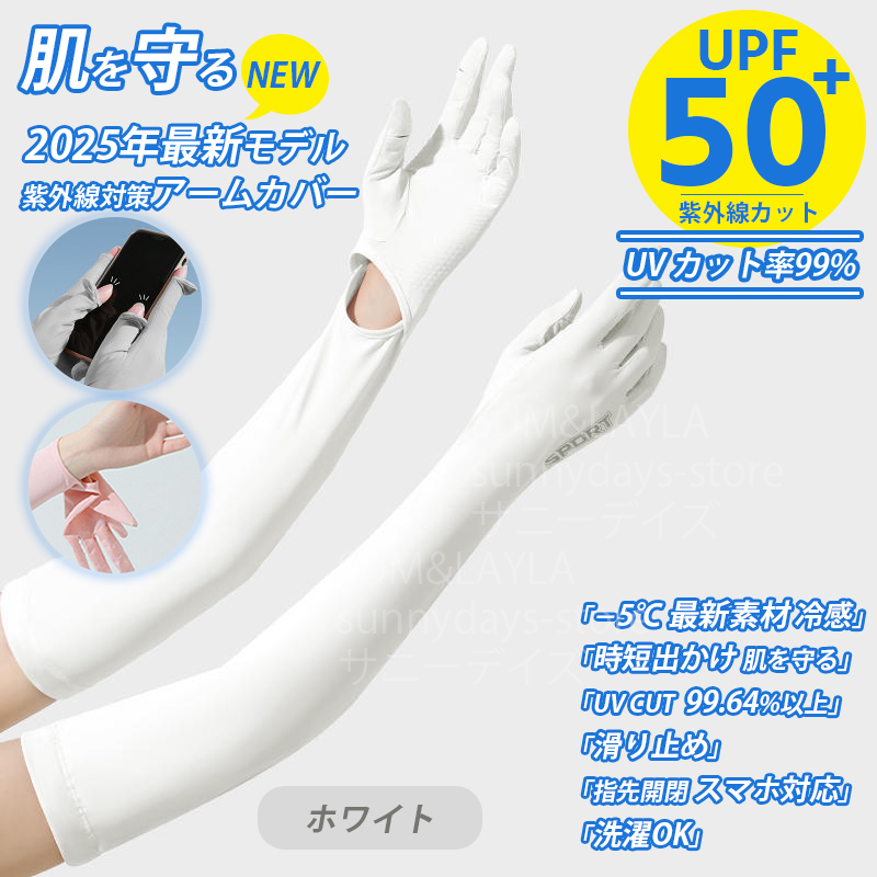 新品　完売品　花柄uvカットアームカバー　ベージュ　日よけ　日焼け防止 楽天市場】アームカバー UVカット レディース 日焼け対策 接触冷