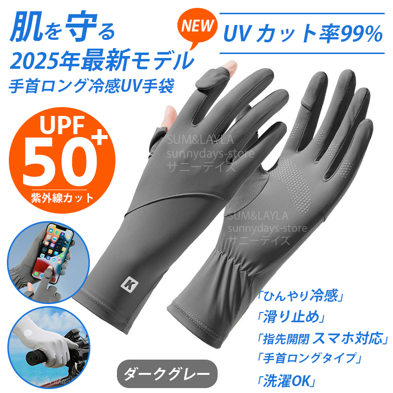 uvカット手袋（サイズ（S/M/L）：フリーサイズ）のおすすめ人気