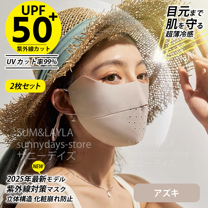 uvマスク 洗える 黒 冷感 日よけマスク 日除けマスク 日よけ マスク
