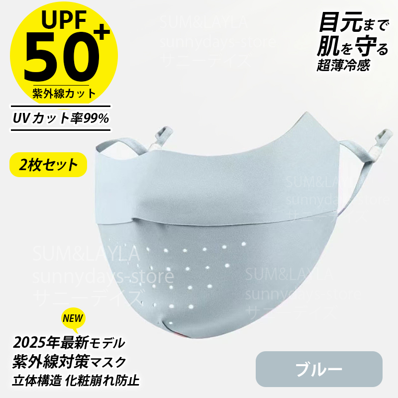 uvマスク 洗える 黒 冷感 日よけマスク 日除けマスク 日よけ マスク