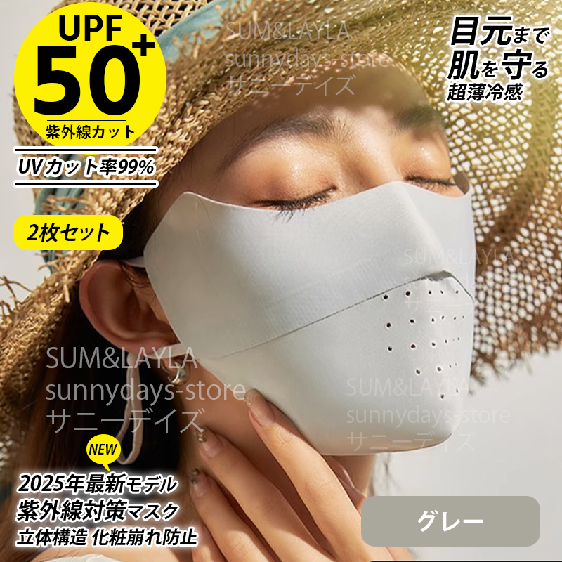 uvマスク 洗える 黒 冷感 日よけマスク 日除けマスク 日よけ マスク