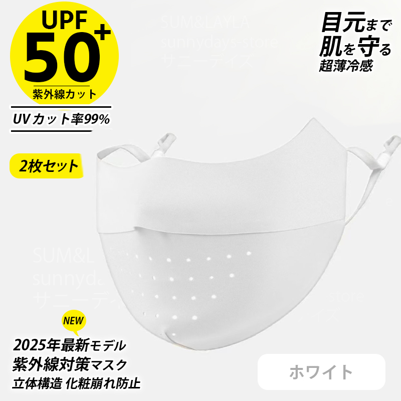 uvマスク 洗える 黒 冷感 日よけマスク 日除けマスク 日よけ マスク