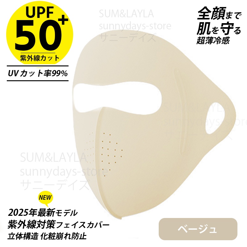 フェイスカバー フェイスマスク 冷感 uvマスク 洗える 黒 日よけマスク