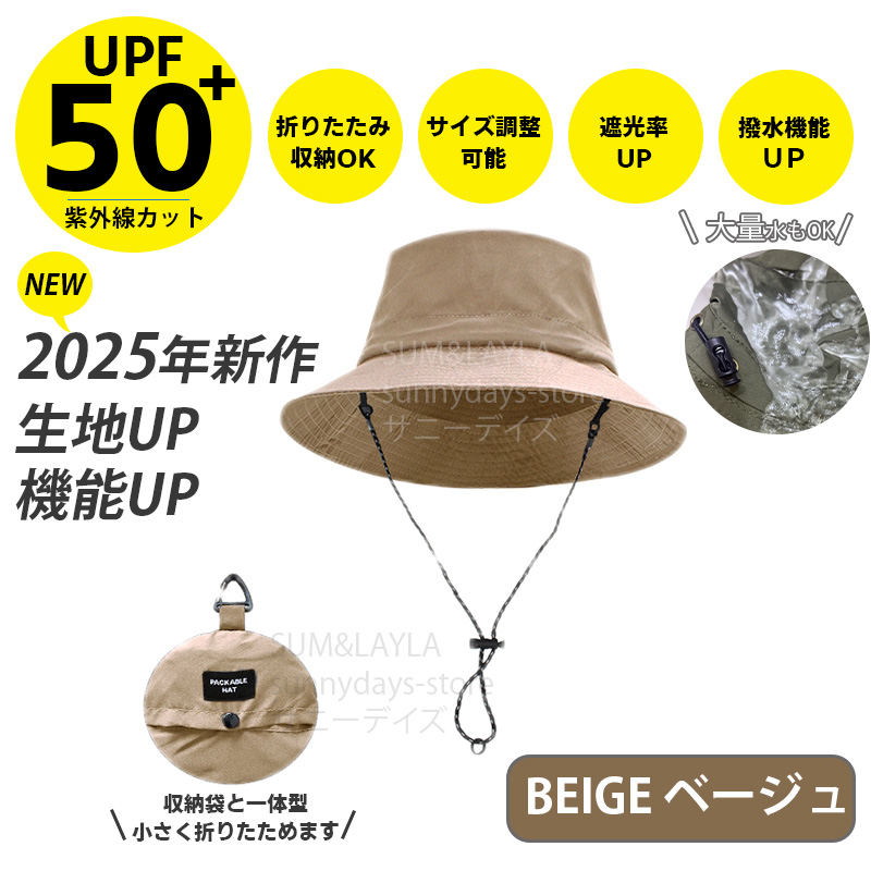 2025 最新 サファリハット メンズ レディース 撥水 折りたたみ