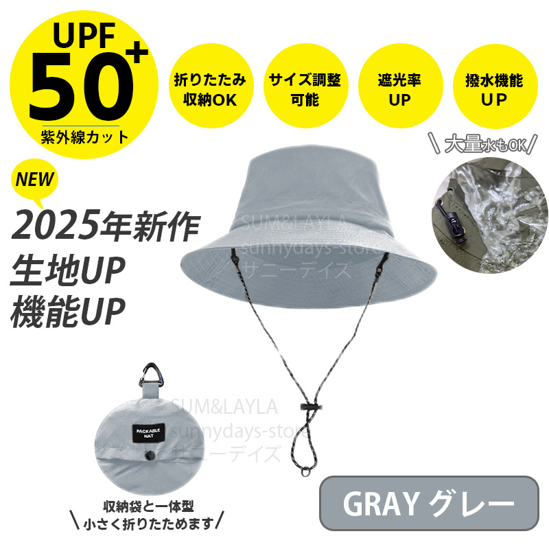 2025 最新 サファリハット メンズ レディース 撥水 折りたたみ