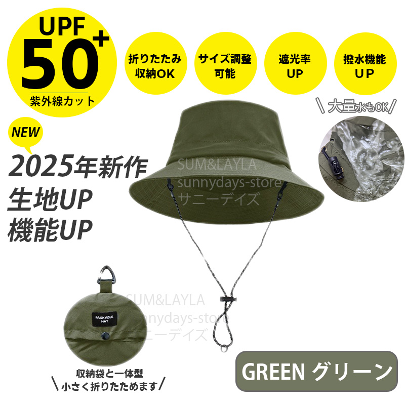 2025 最新 サファリハット メンズ レディース 撥水 折りたたみ 日よけ