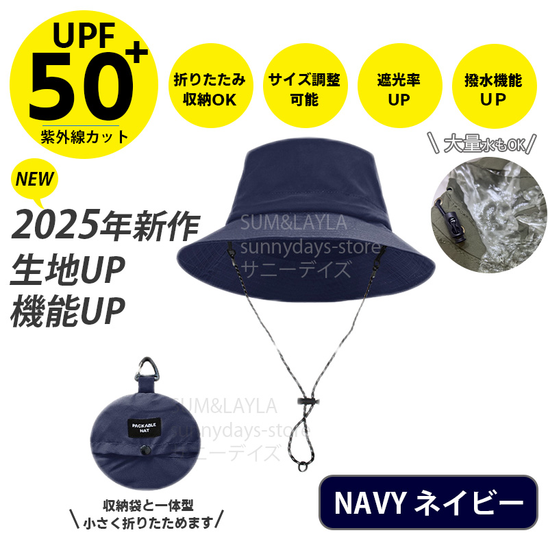 2025 最新 サファリハット メンズ レディース 撥水 折りたたみ