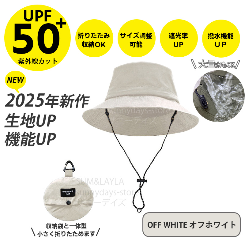 2025 最新 サファリハット メンズ レディース 撥水 折りたたみ