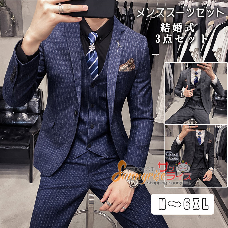 紳士服3点セット メンズ シングル スーツ スリム スリピース 青 ビジネスAG