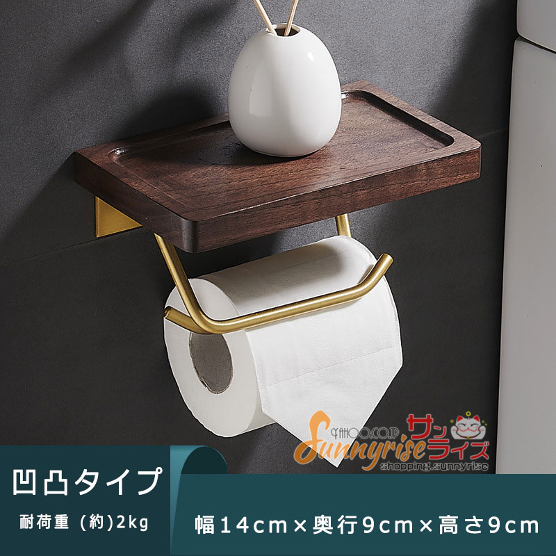 トイレットペーパーホルダー おしゃれ トイレ用品 トイレ インテリア 棚付き 収納 北欧 シンプル 木製 ペーパーストッパー付き　送料無料｜sunnyrise｜03