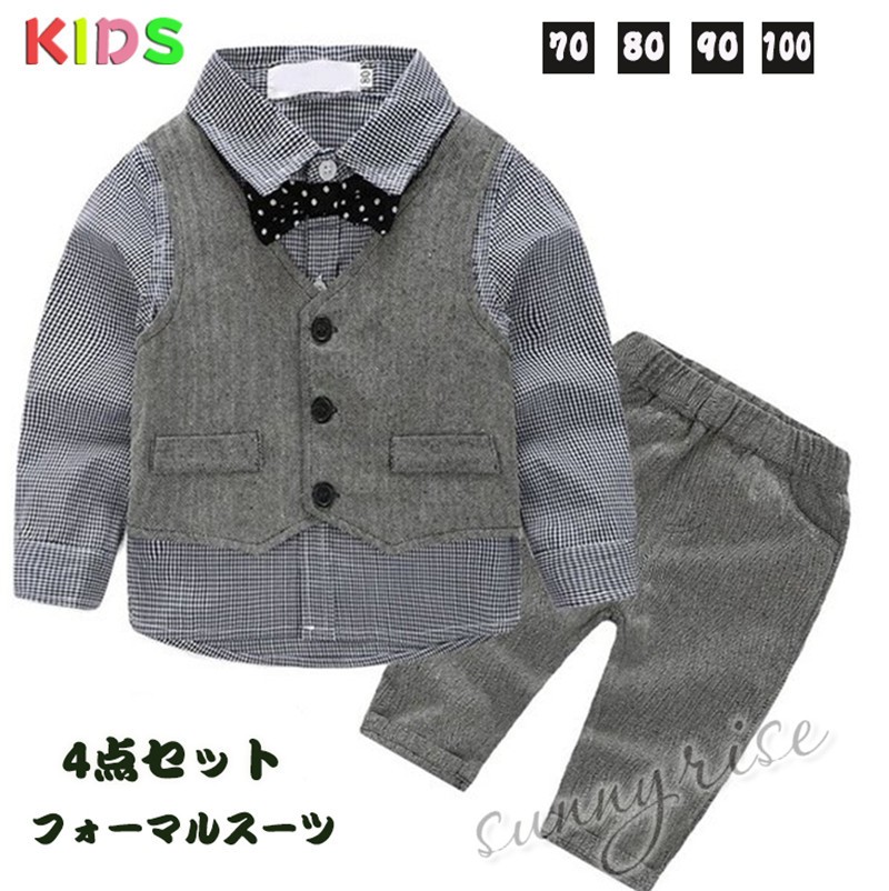 おしゃれ ベビー スーツ 子供服 ツイード チェック 4点セット ベスト ブラウス パンツ ギンガムチェック フォーマル 男の子 フォーマル ベビー Kne0323 サンライズ 通販 Yahoo ショッピング おしゃれ ベビー スーツ 子供服 ツイード チェック 4点セット ベスト ブラウス パンツ ギンガムチェック フォーマル 男の子 フォーマル ベビー Kne0323 サンライズ 通販 Yahoo ショッピング
