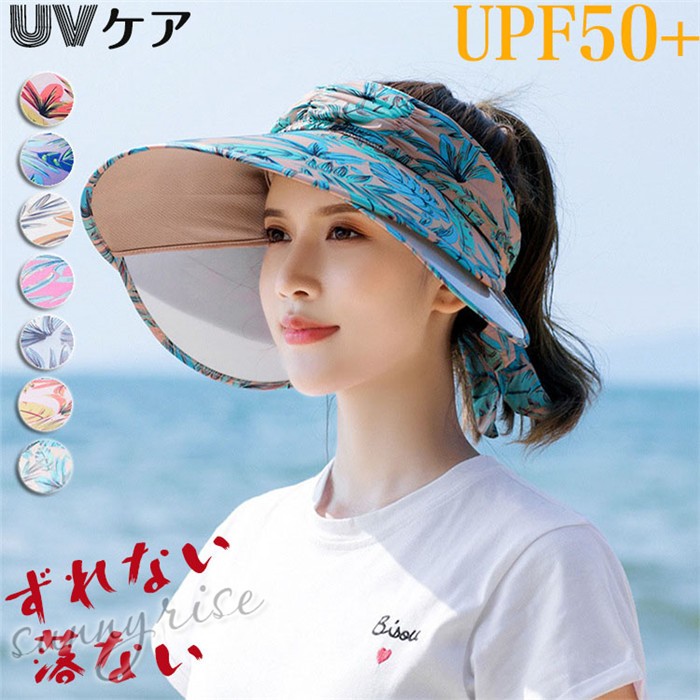 日よけ帽子 レディース ハット夏 サンバイザー つば広 帽子 2way 紫外線 uv 対策 日よけ 日焼け 防止 コンパクト 折り畳み リボン付き  リゾート :qwe1104:サンライズ - 通販 - Yahoo!ショッピング