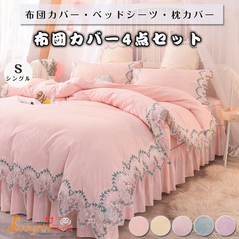 Amazon｜YUDEYU 3点セット フィットしたベッドスカート 枕カバー