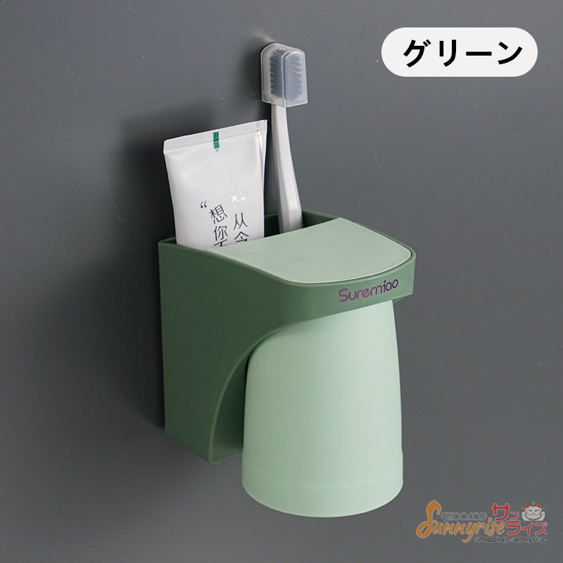 歯ブラシスタンド 即納 ホルダー 洗面台収納 コップスタンド