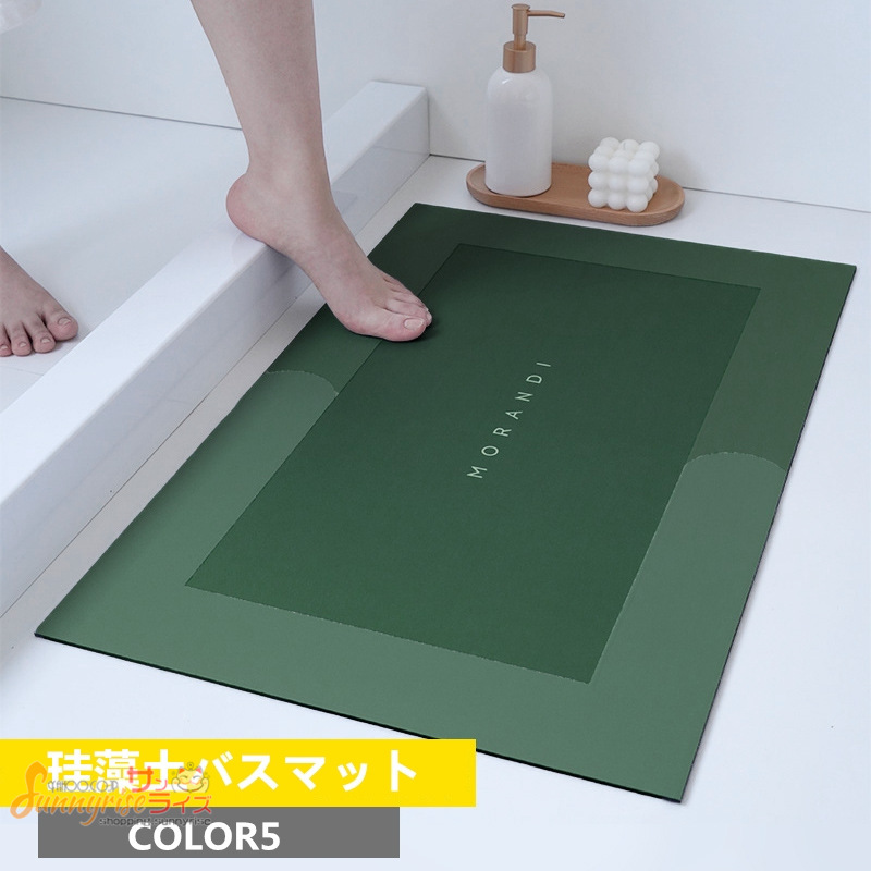 バスマット 珪藻土バスマット 速乾 調湿 防臭 吸水性 滑り止め