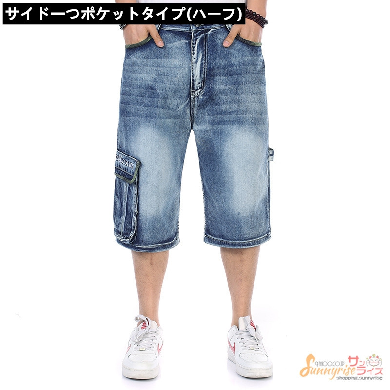 変形 \"楕円ポケット\" 極太 7分丈 半端丈 バギーデニムショーツ ハーフパンツ 変形 