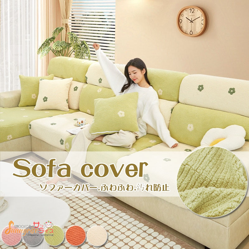 楽天市場】【送料無料】花柄 ソファーカバー 全4色 ソファー