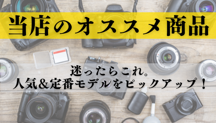 Sunnys-Camera Yahoo!店 - Yahoo!ショッピング