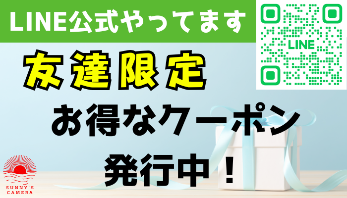 LINE登録はこちら