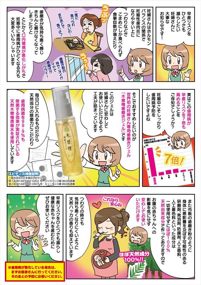 木曽檜 歯磨きジェル 単品 50g 2個セット デンタルジェル 木曽檜ジェル 歯磨きジェル ハミガキジェル 子供 天然 除菌 歯周病 日本製 はみがき粉 はみがき |  | 01