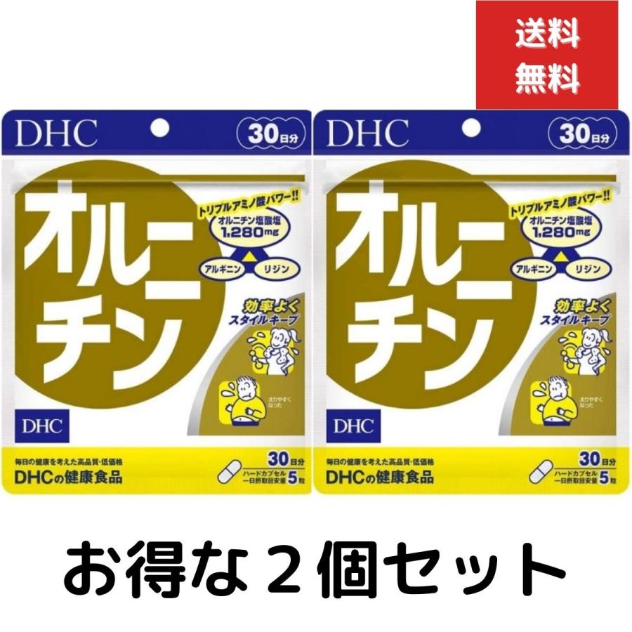 ２個セット　DHC オルニチン 30日分　(150粒)　サプリメント 健康食品　粒タイプ｜sunnysprout