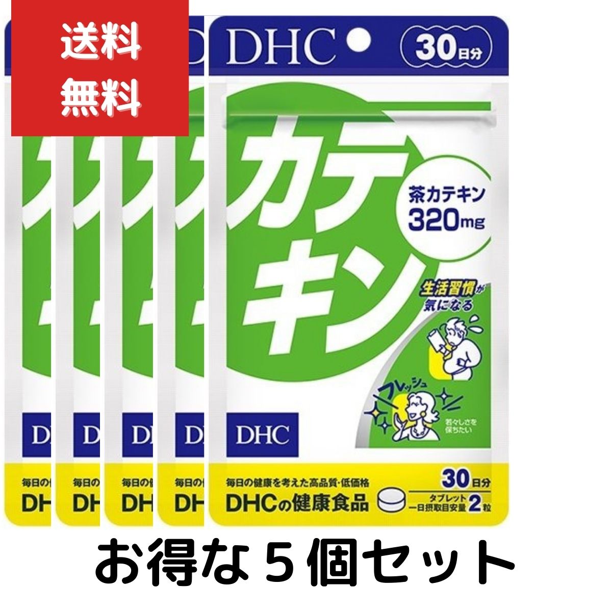 ５個セット　DHC カテキン （30日）dhc お茶 カテキン ビタミンC ポリフェノール サプリメント