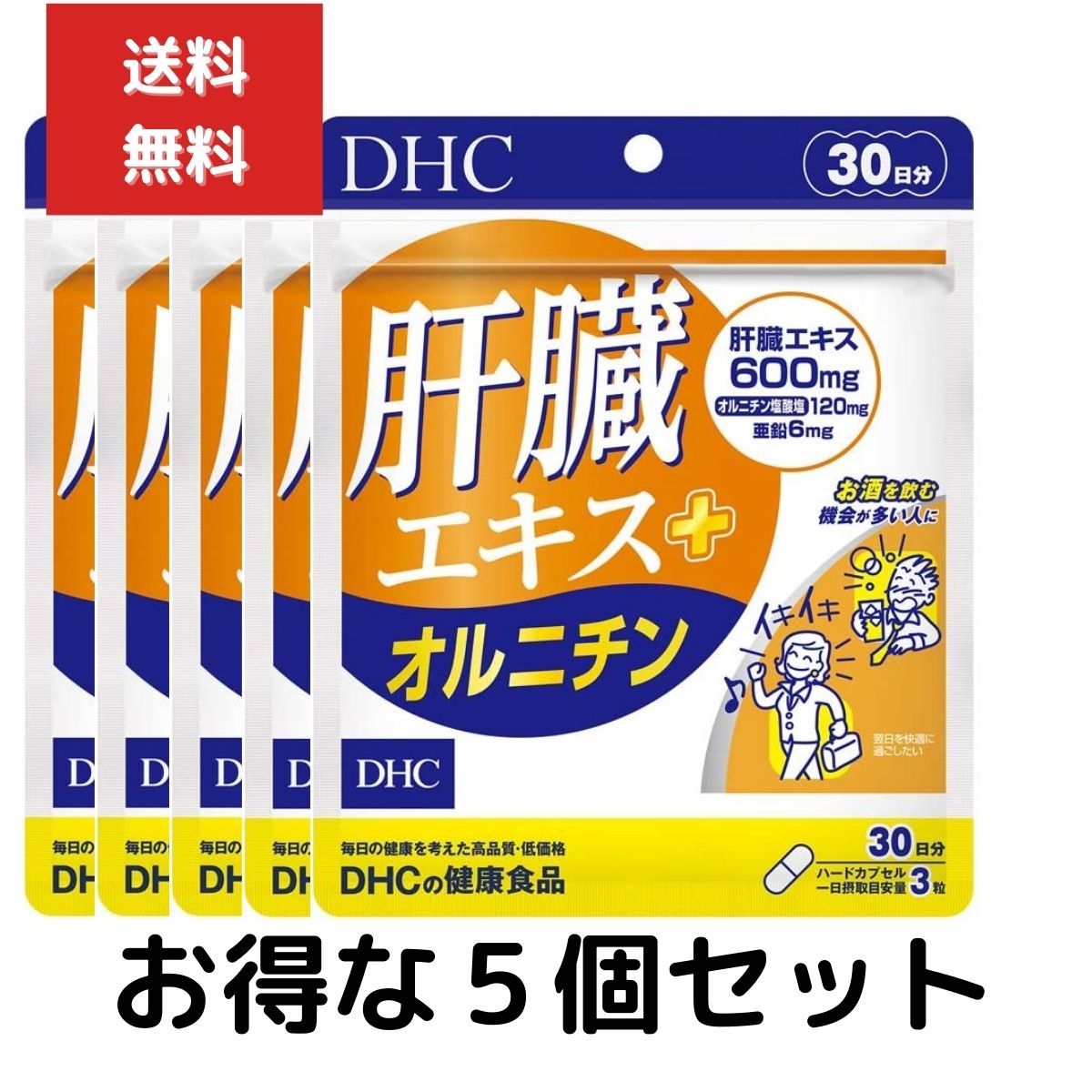 ５個セット DHC 肝臓エキス＋オルニチン（30日） 90粒 アミノ酸 サプリメント 人気 ランキング サプリ 飲酒 肝臓 体調維持｜sunnysprout