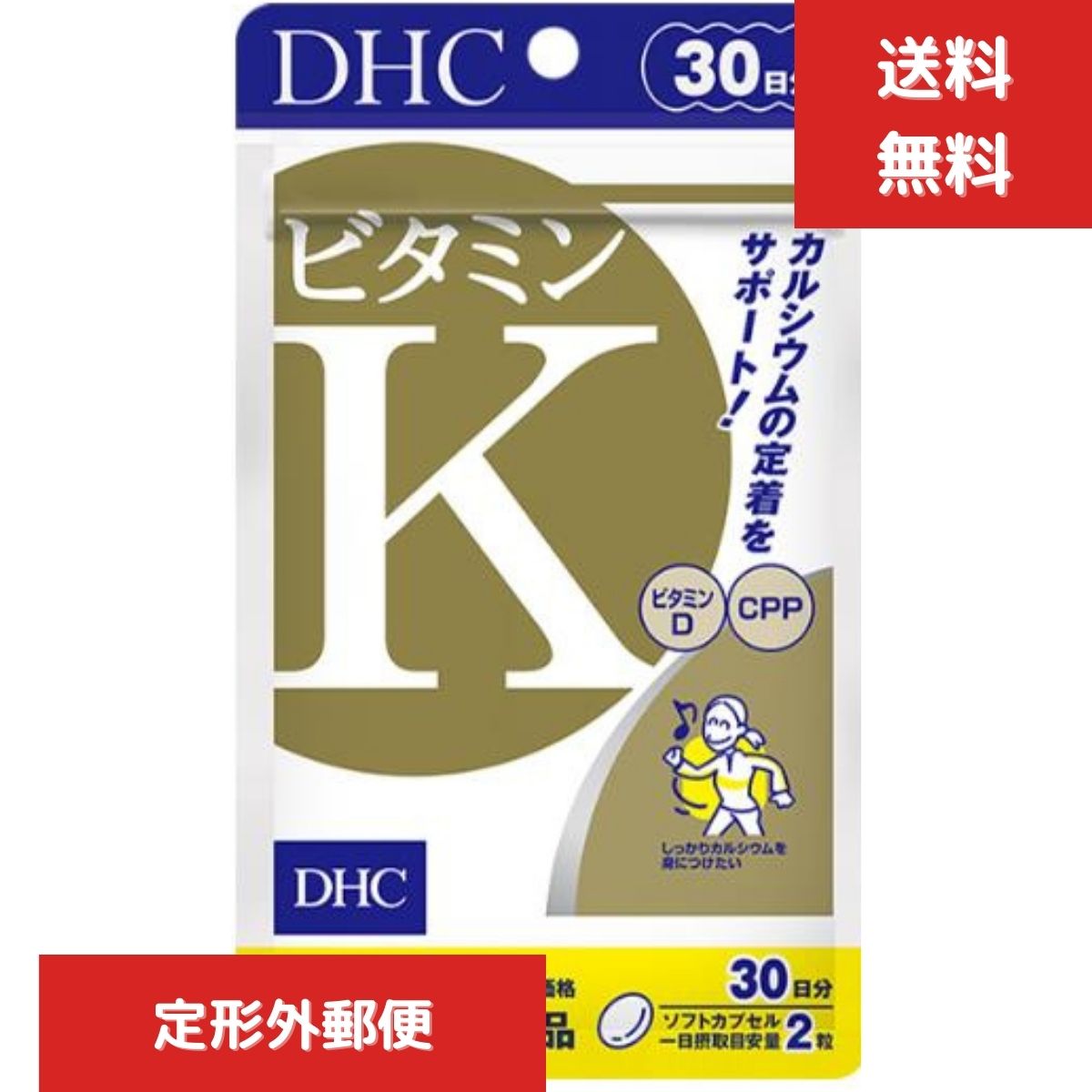 DHC ビタミンK 30日分 60粒 1個　ディーエイチシー サプリメント ビタミンD サプリ ビタミン カルシウム｜sunnysprout