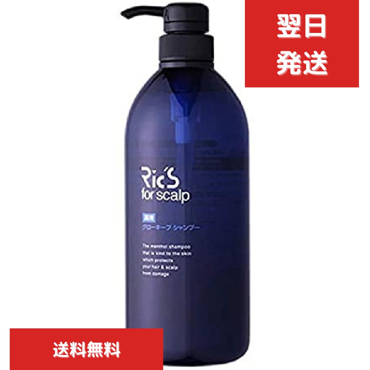 リックス 薬用グローキープシャンプー 800mL (国内正規品) 医薬部外品 美容室専売