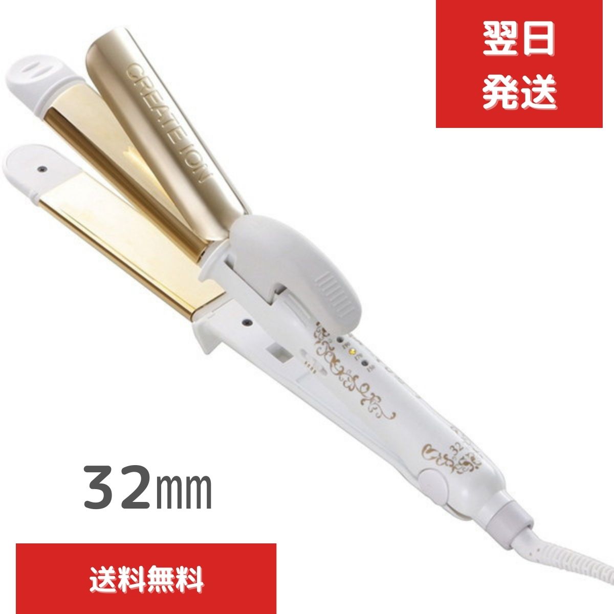 ヘアアイロン 32mm グレイス クレバー2 SSC-W32W クレイツ 2WAY カール ストレート モード切替スイッチ 簡単切替 温度調整3段階  最大190℃ ストレート アレンジ