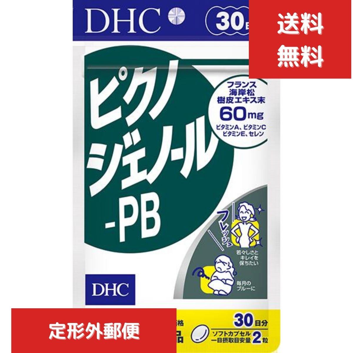DHC ピクノジェノール-PB 30日分 （60粒） ディーエイチシー サプリメント ピクノジェノール ビタミン サプリ｜sunnysprout