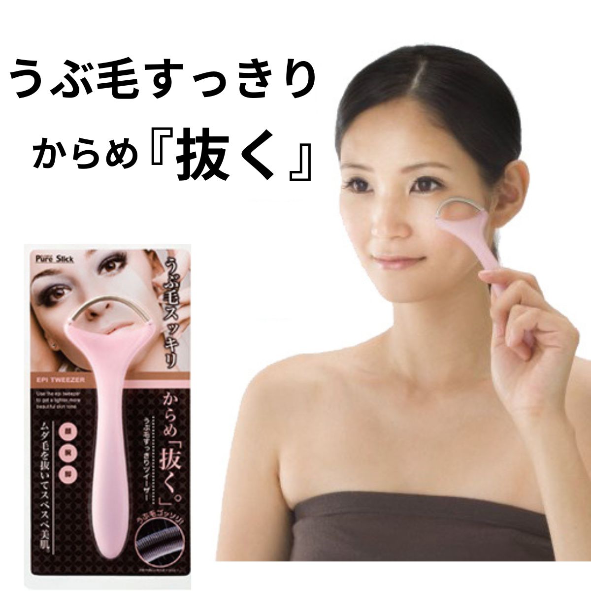うぶ毛 うぶ毛取り　うぶ毛すっきりツイーザー　産毛　フェイス シェーバー フェイスケア 顔 うぶ毛ケア 産毛ケア 毛抜き 産毛処理グッズ 顔 背中 | 