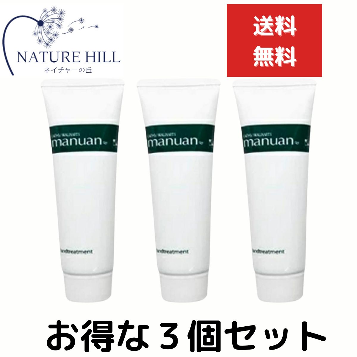 カシー ボザール マニュアン ハンドトリートメント 30g 3個セット ハンドクリーム おむつかぶれ 肌荒れ しもやけ 手荒れ