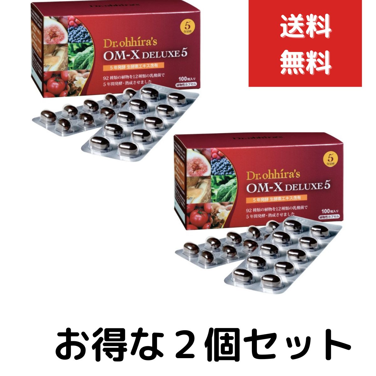 OM-X 12PLUS 100粒 【健康補助食品】乳酸菌 酵素 国産 乳酸菌