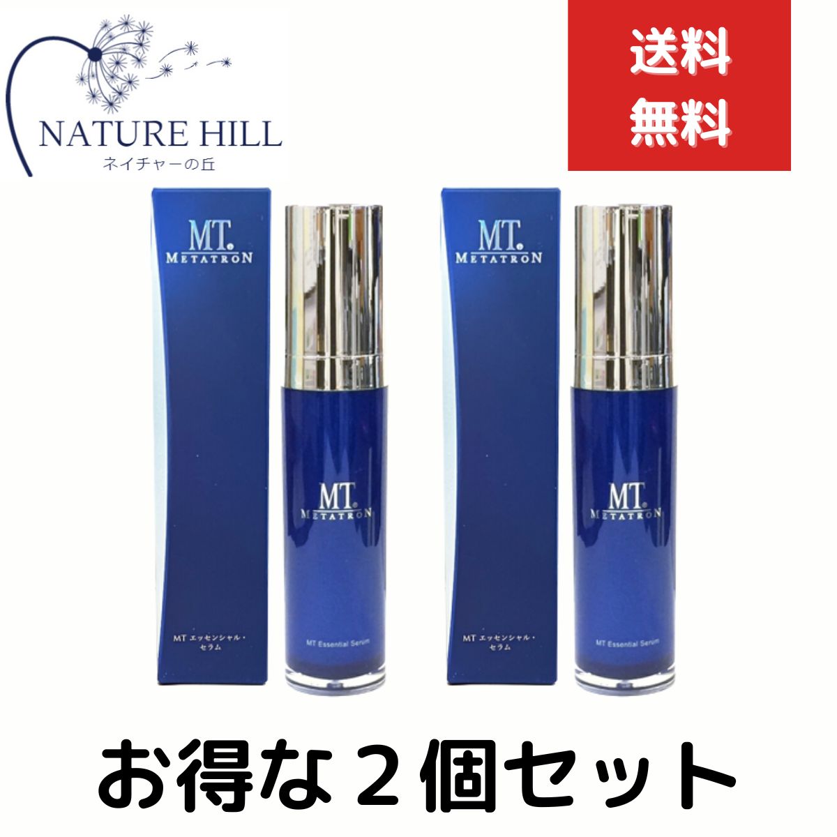 リニューアル メタトロン MT METATRON　MTメタトロン エッセンシャルセラム 30ml　2個セット 美容液 メタトロン化粧品