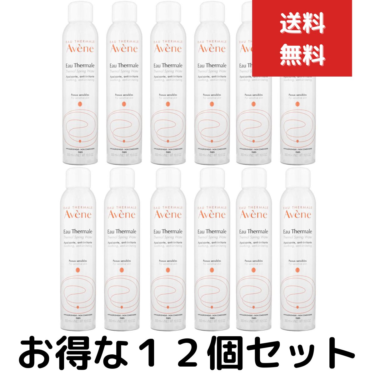 アベンヌ ウォーター アベンヌウォーター 300mL 12個セット 化粧水