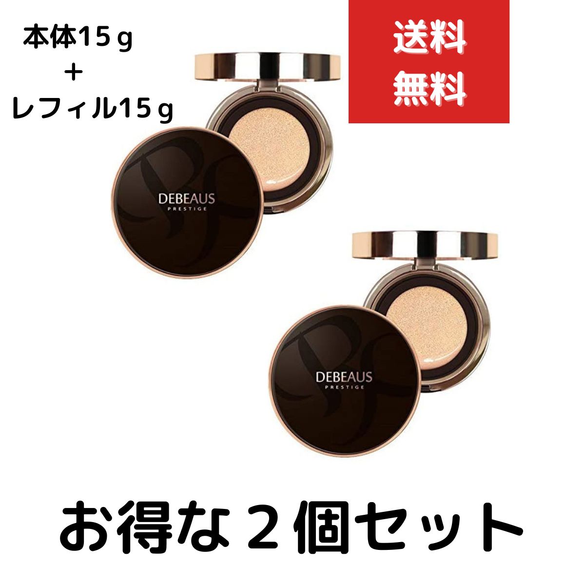 コソルケ ディビュース クッションファンデーション 15g レフィル15g