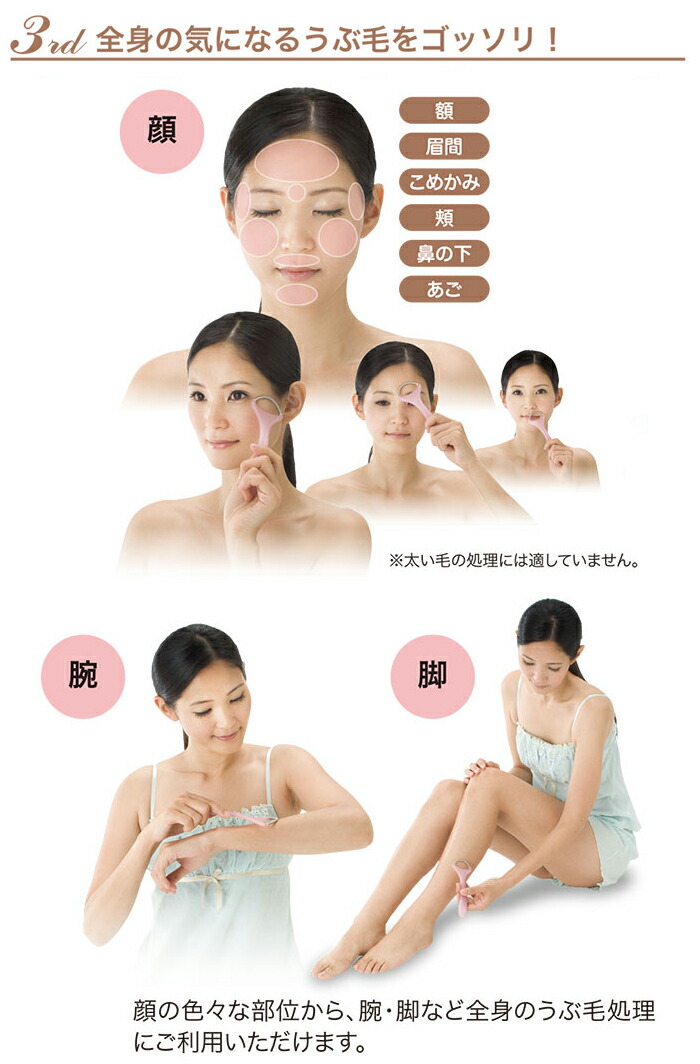 うぶ毛 うぶ毛取り　うぶ毛すっきりツイーザー　産毛　フェイス シェーバー フェイスケア 顔 うぶ毛ケア 産毛ケア 毛抜き 産毛処理グッズ 顔 背中 |  | 02