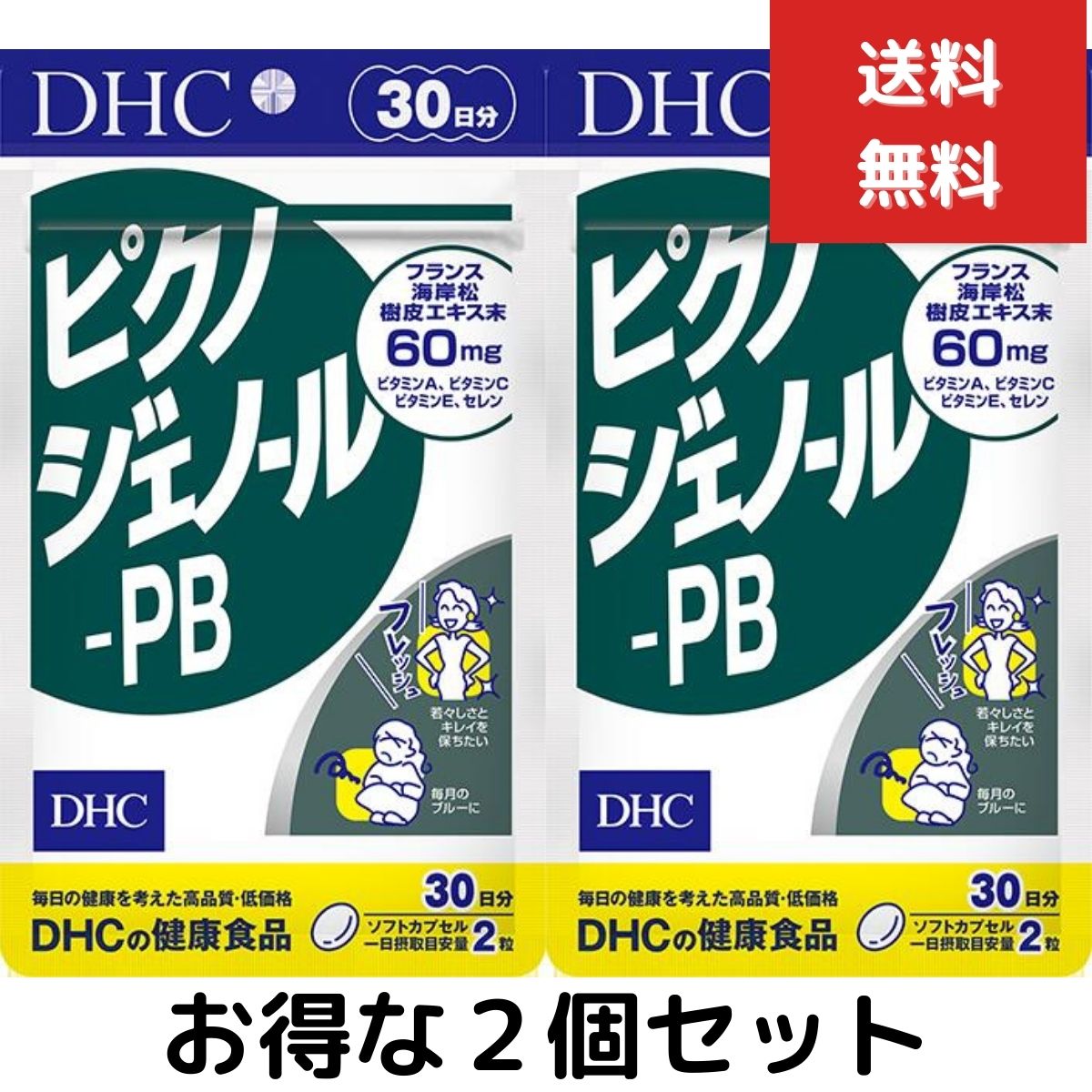 ２個セット DHC ピクノジェノール-PB 30日分 （60粒） ディーエイチシー サプリメント ピクノジェノール ビタミン サプリ｜sunnysprout