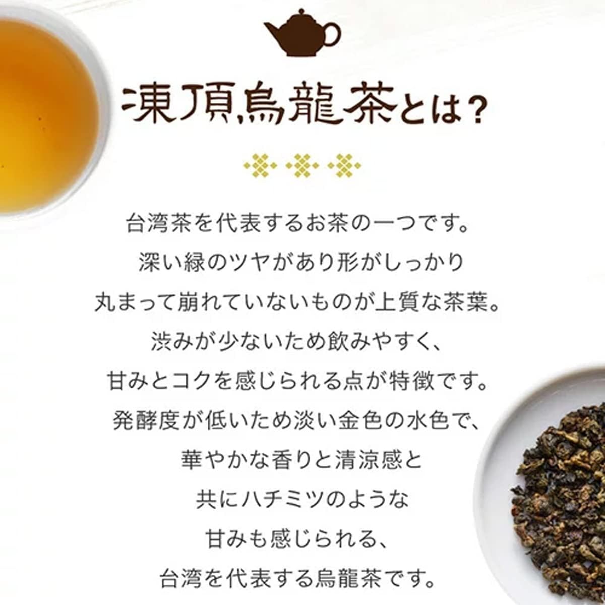 久順銘茶 凍頂烏龍茶 烏龍茶 ティーバッグ  2g×10P ５個セット お茶 台湾茶 中国茶 ティーパック |  | 02