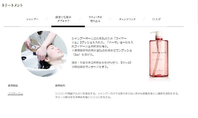 フィヤージュ 450ml （全身希釈化粧水） ダメージ ヘアケア アデュール